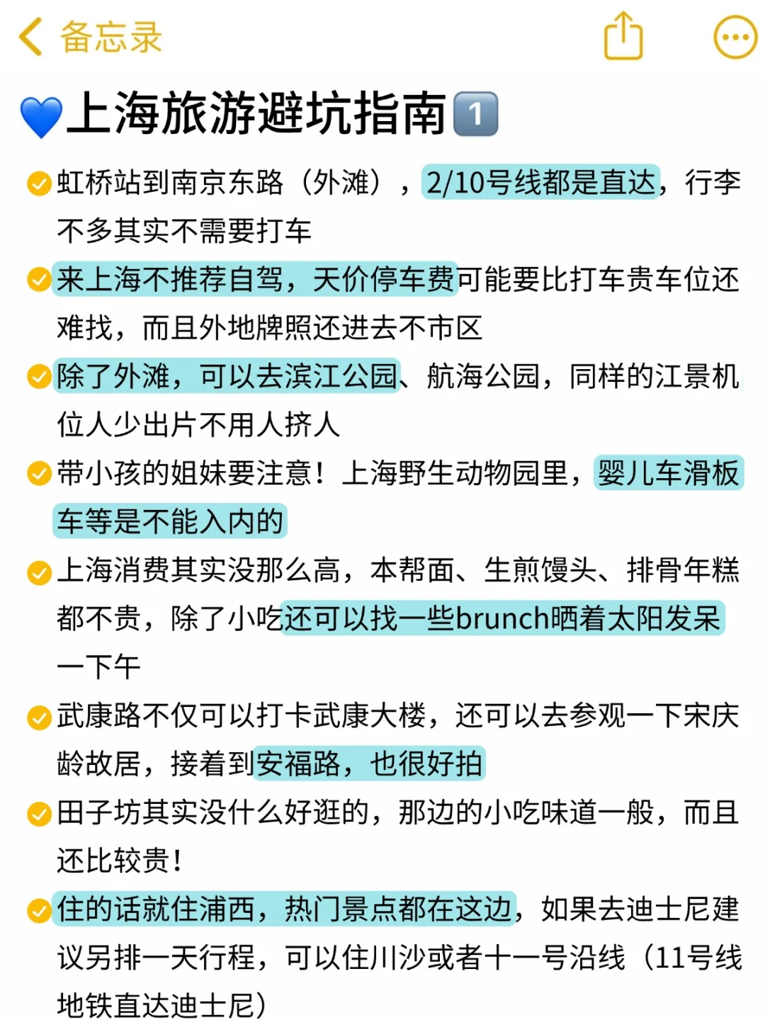 📍1.13上海已回，真被上海的天气折磨疯