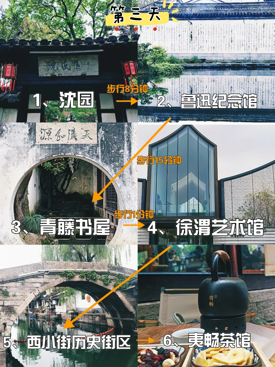 绍兴旅行🌿|景点游玩路线全攻略