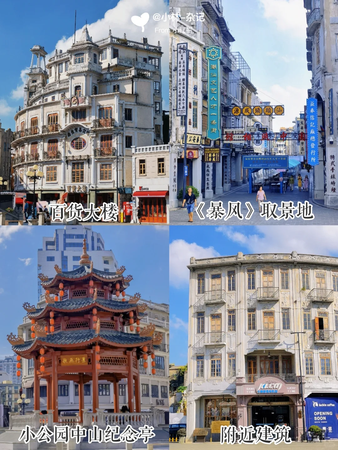 汕头拍照|汕头超全24个景点打卡合集