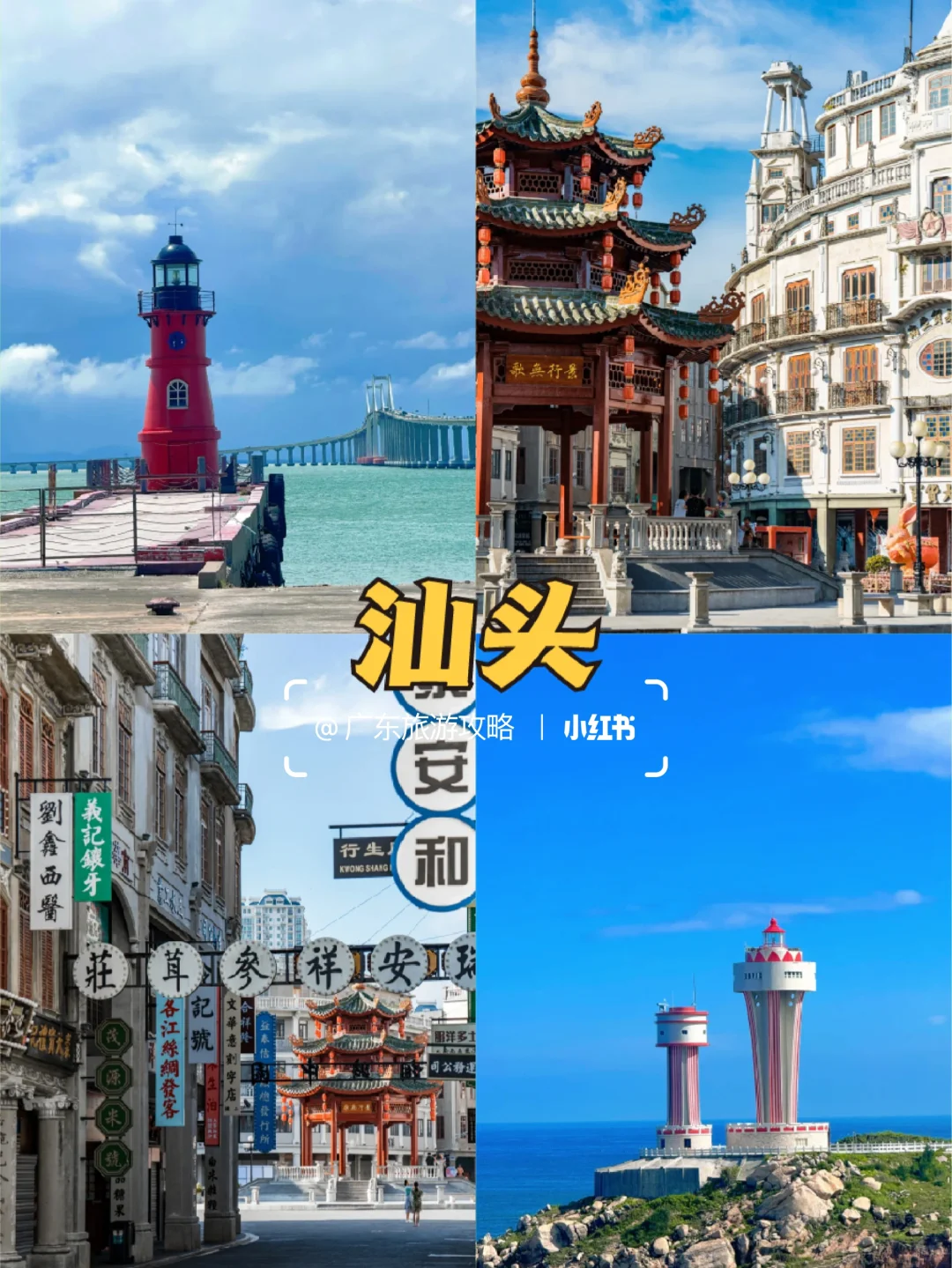 广东旅游❗9大城市景点推荐💯