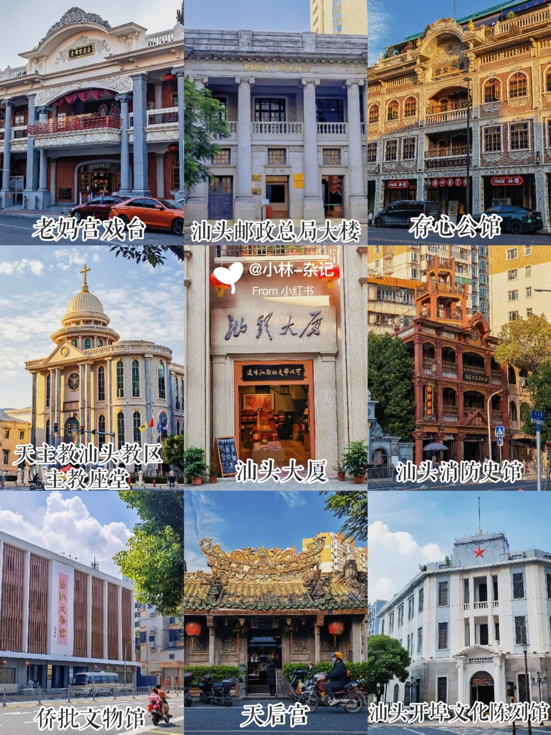 汕头拍照|汕头超全24个景点打卡合集