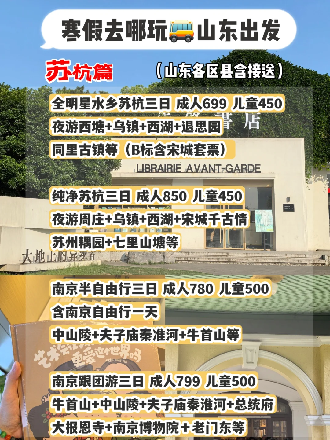 山东春节预算少，适合去哪里玩？后翻有惊喜❤️