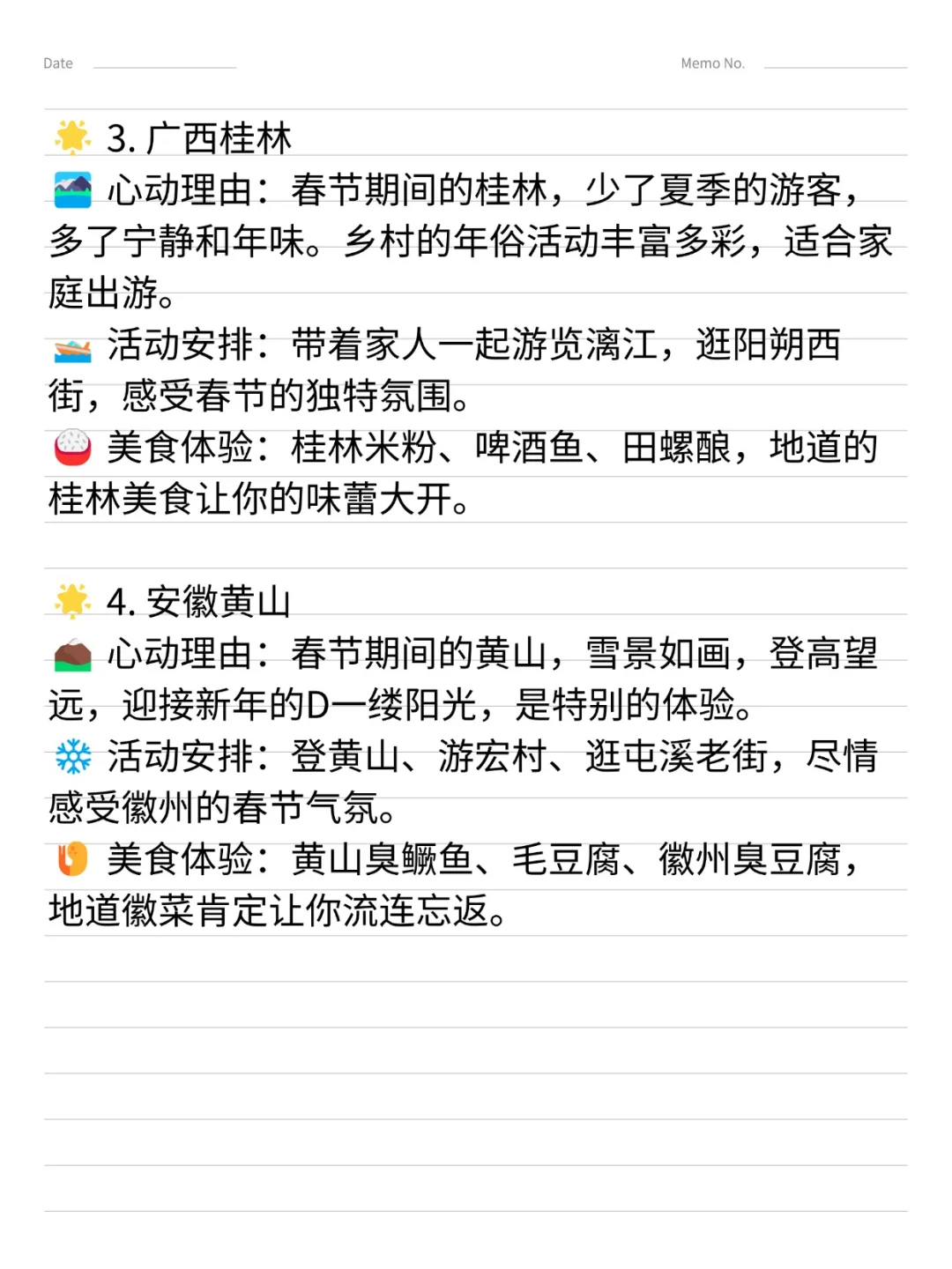 春节反向旅游❗️年味超浓可以去哪儿？