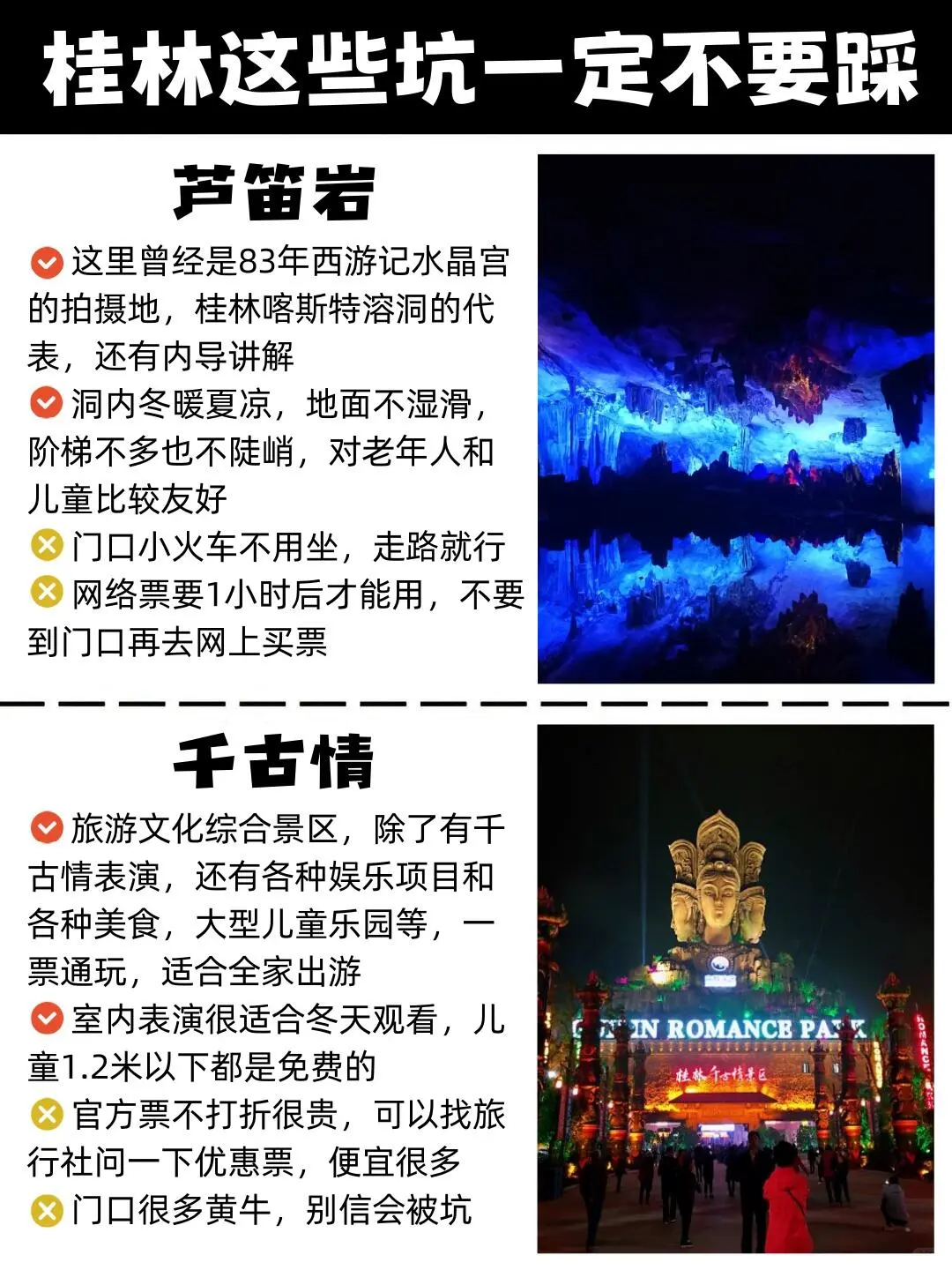 超详细的桂林景点攻略来了🌹