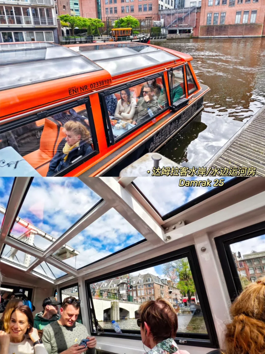 快收藏❗好不容易整理的阿姆斯特丹景点路线