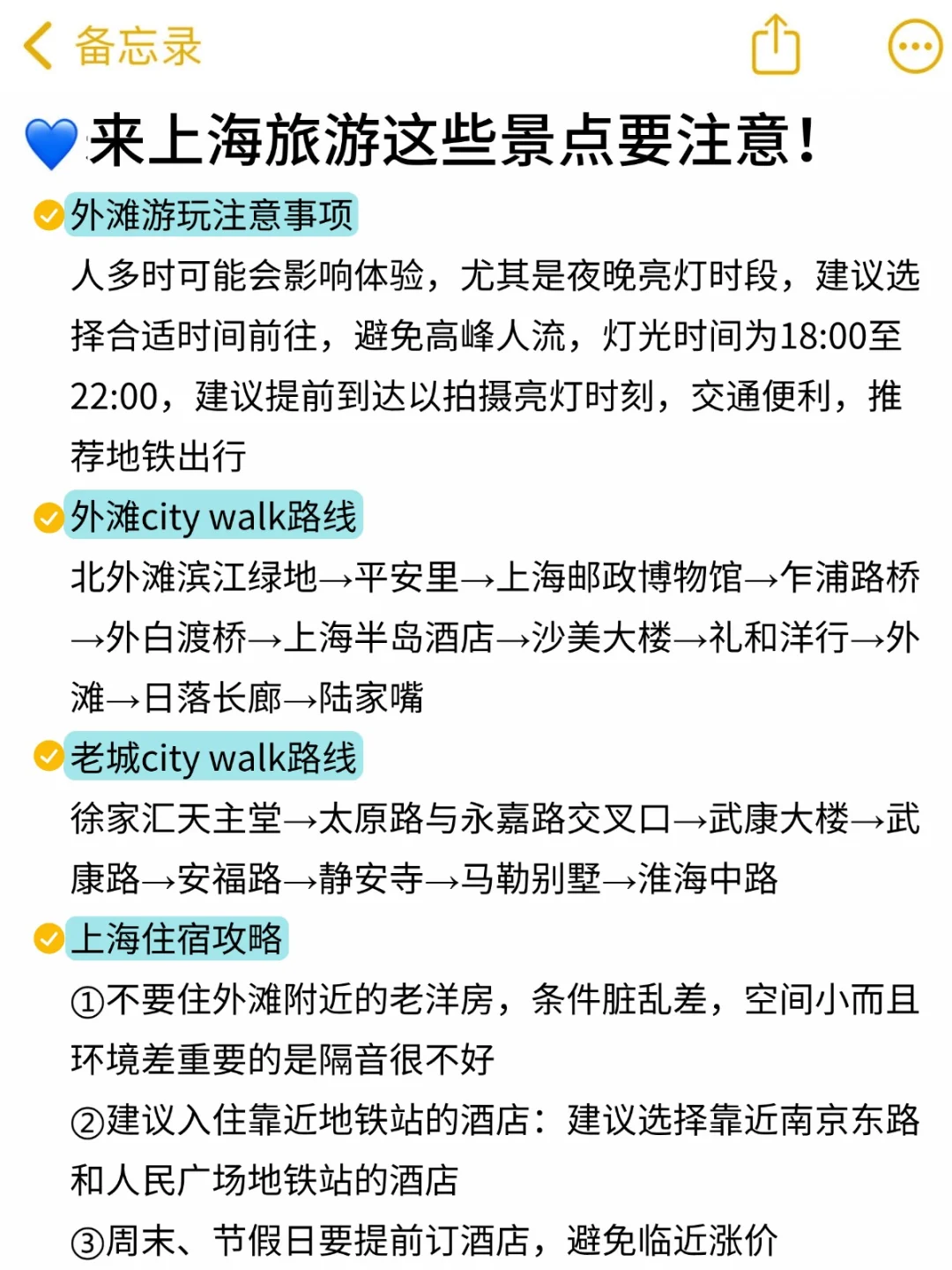 📍1.13上海已回，真被上海的天气折磨疯