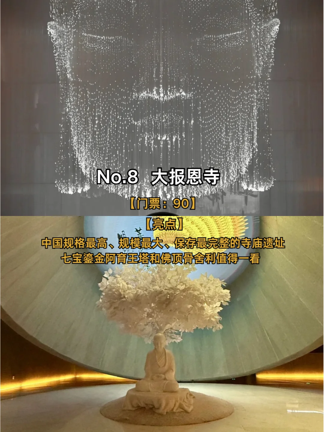 南京必去9大景点💡旅游前必看❗