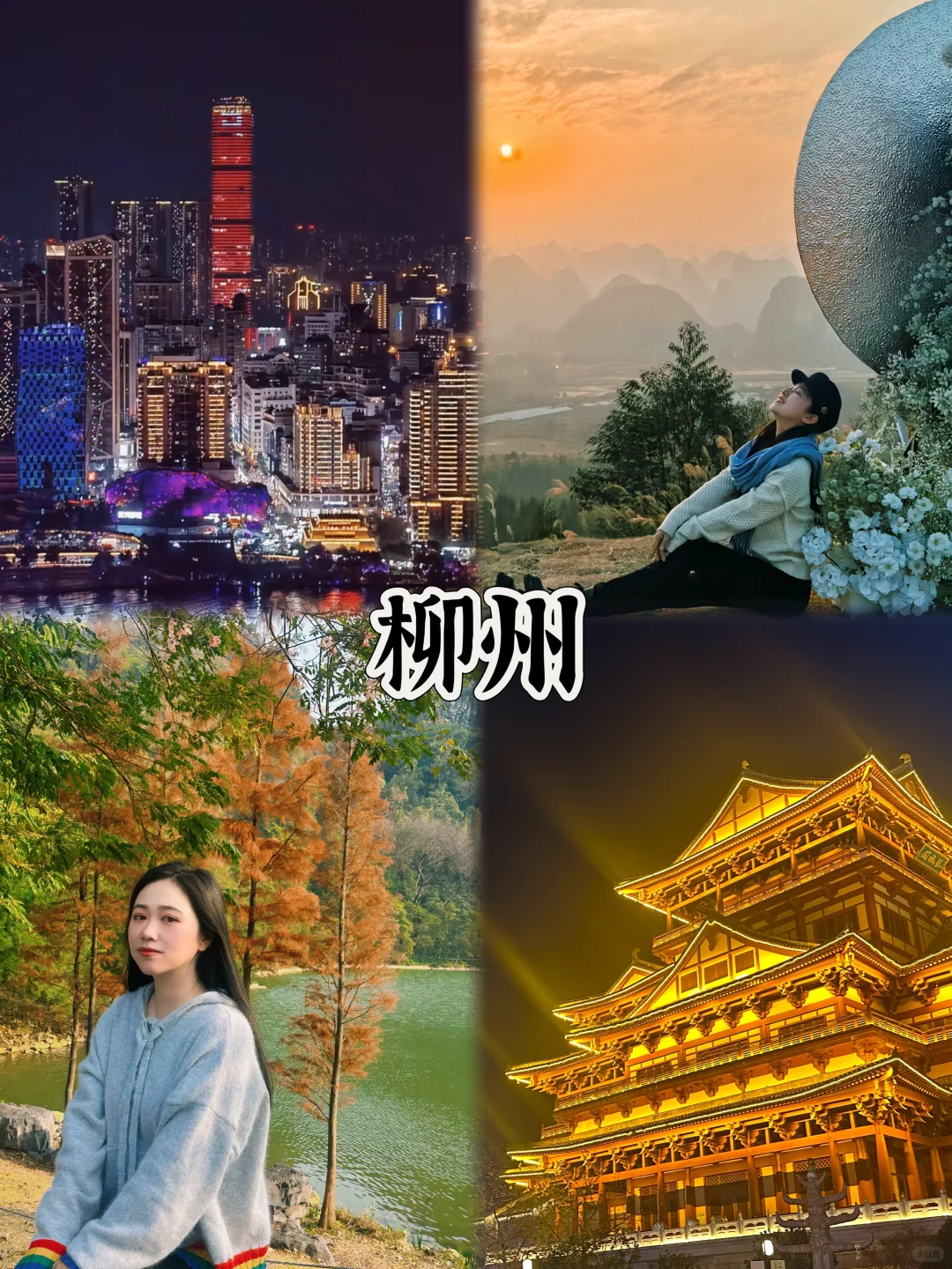 春节18座小众冷门旅行城市推荐