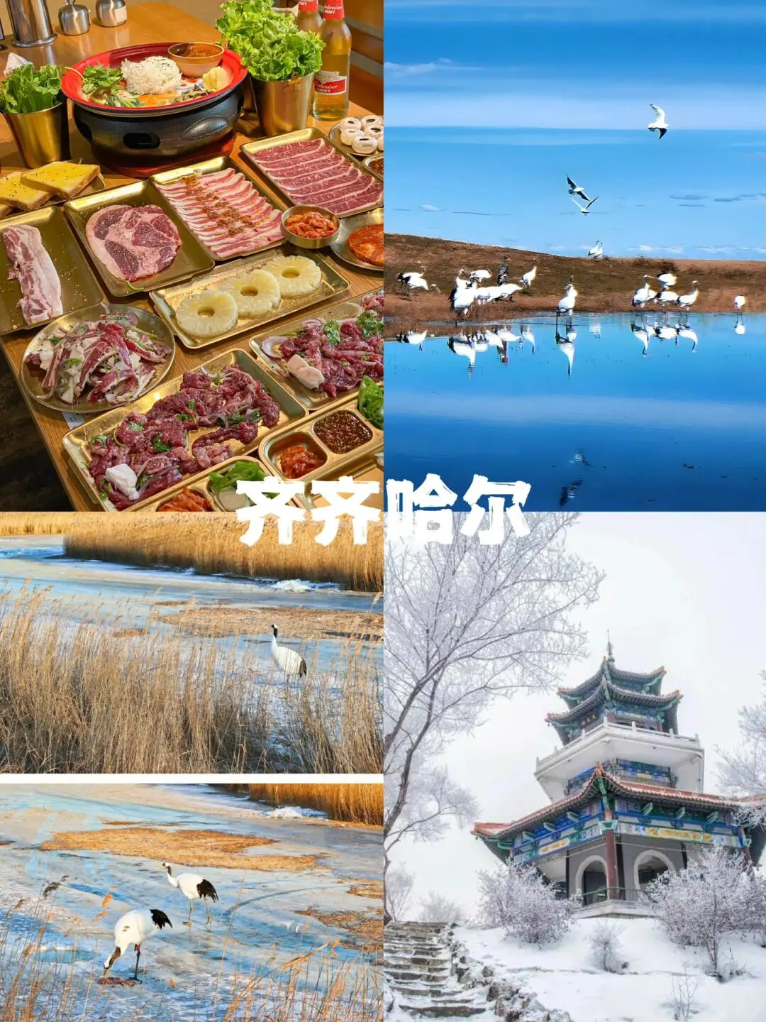 东北三省是黑、吉林、辽