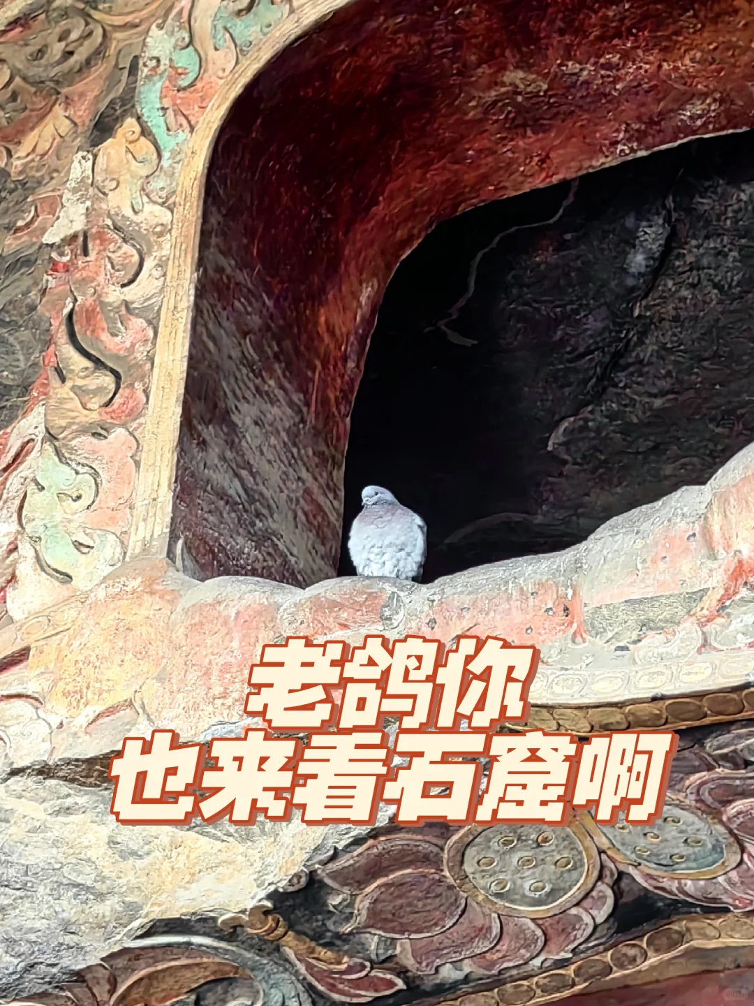 邯郸响堂山超绝的几个机位！