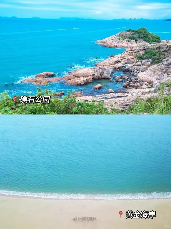 惠州这3个海边怎么选🤔看这篇就懂了