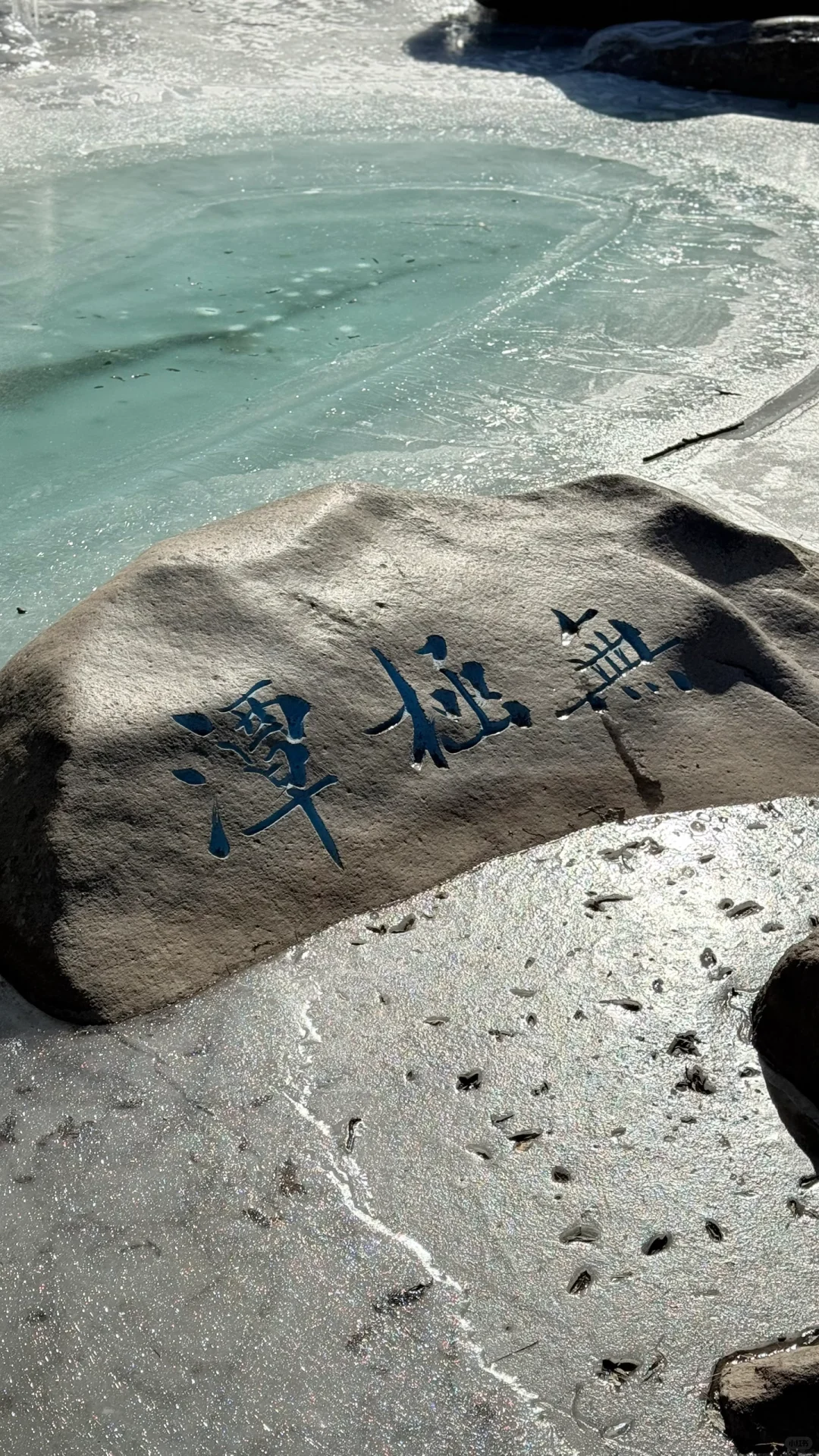 青岛｜崂山北九水之冬赏冰瀑布