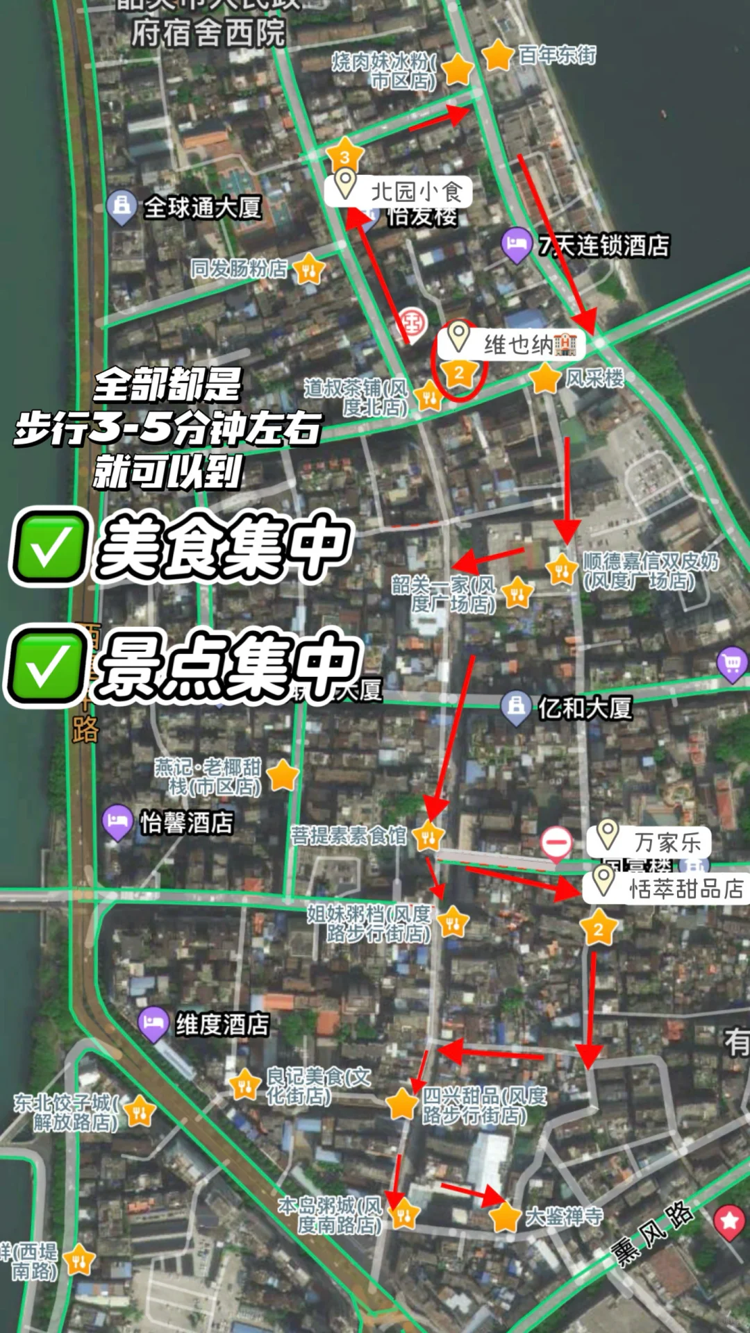 拜托，假期别去挤景点❗️韶关老城轻松一日游！