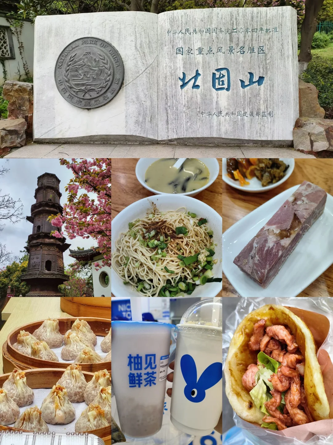 南京周边游‼️高铁50以内直达的9个城市