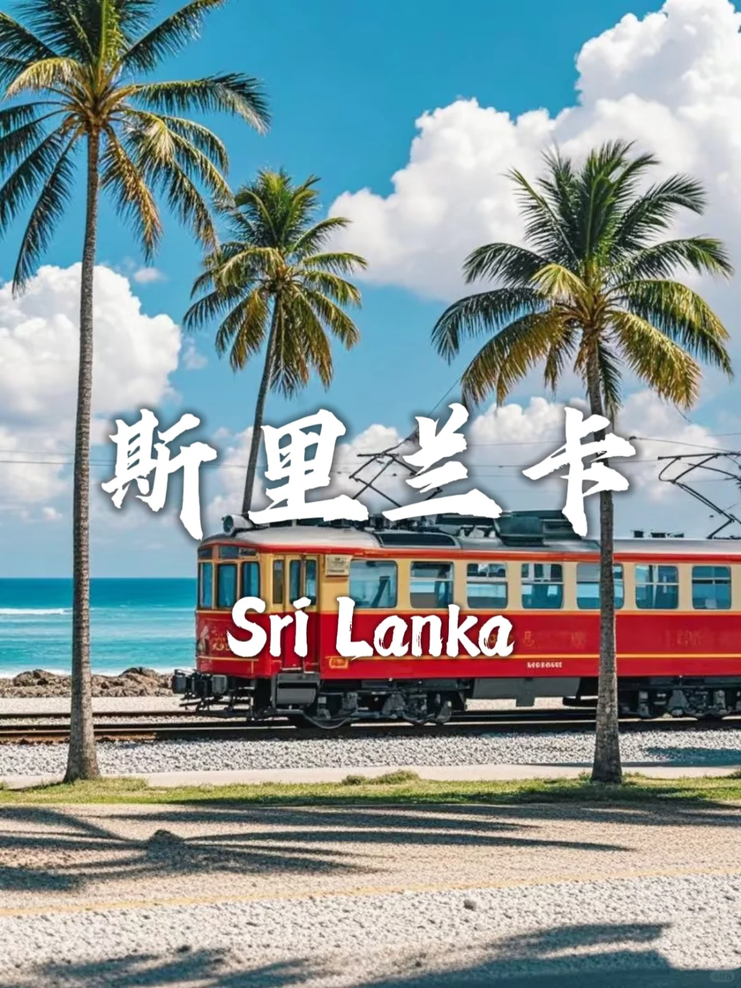 适合学生党性价比高的九个国家推荐✅