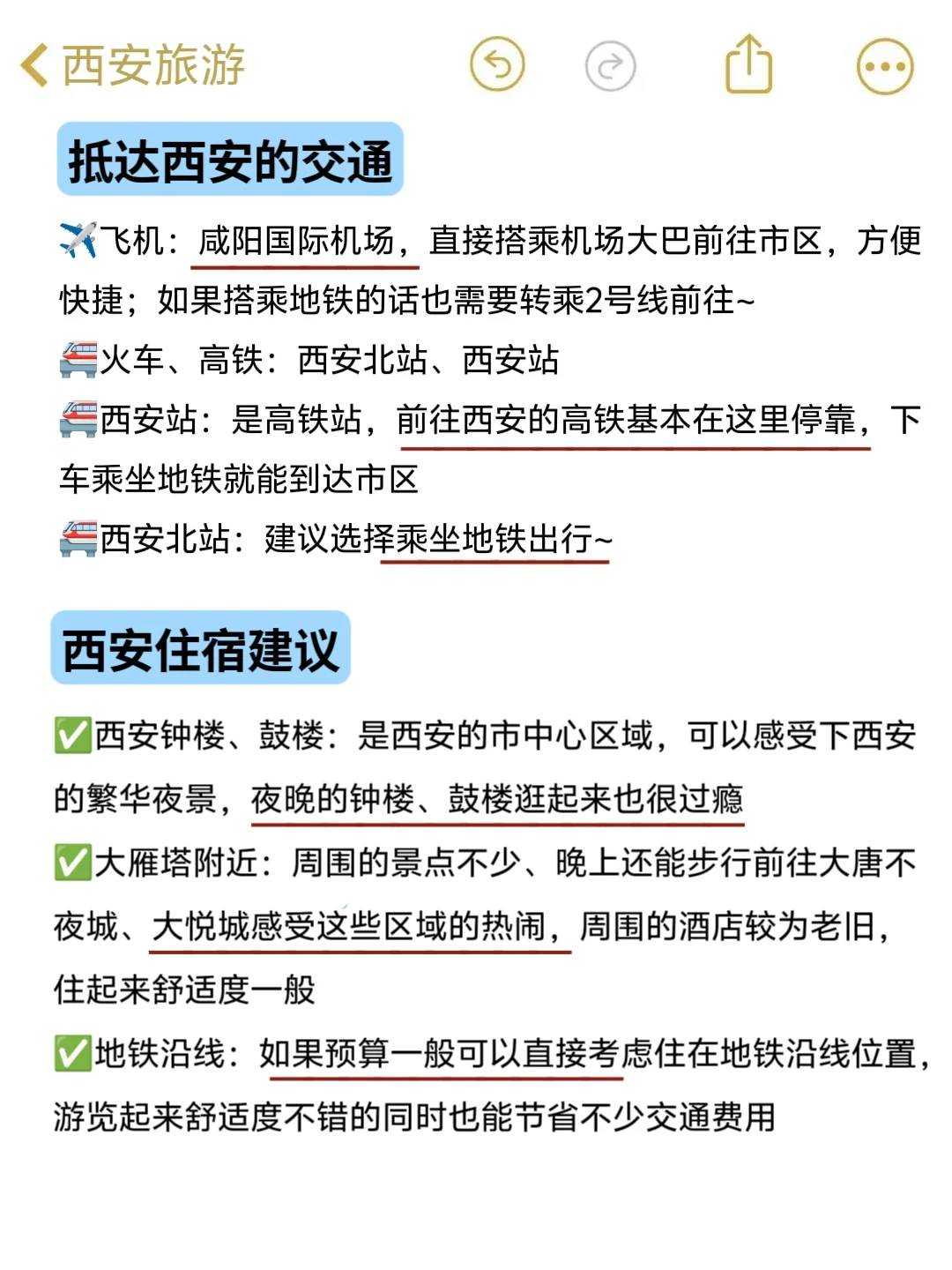1月冬季来西安｜一分钟明白景点怎么玩💯
