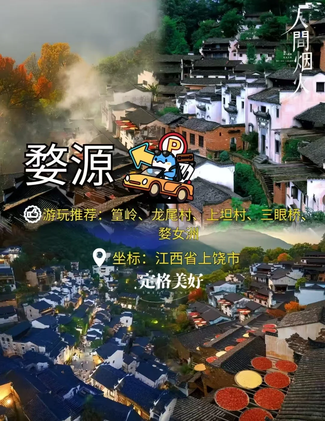 2024反向旅游：九个冷门城市的奇妙之旅🎈