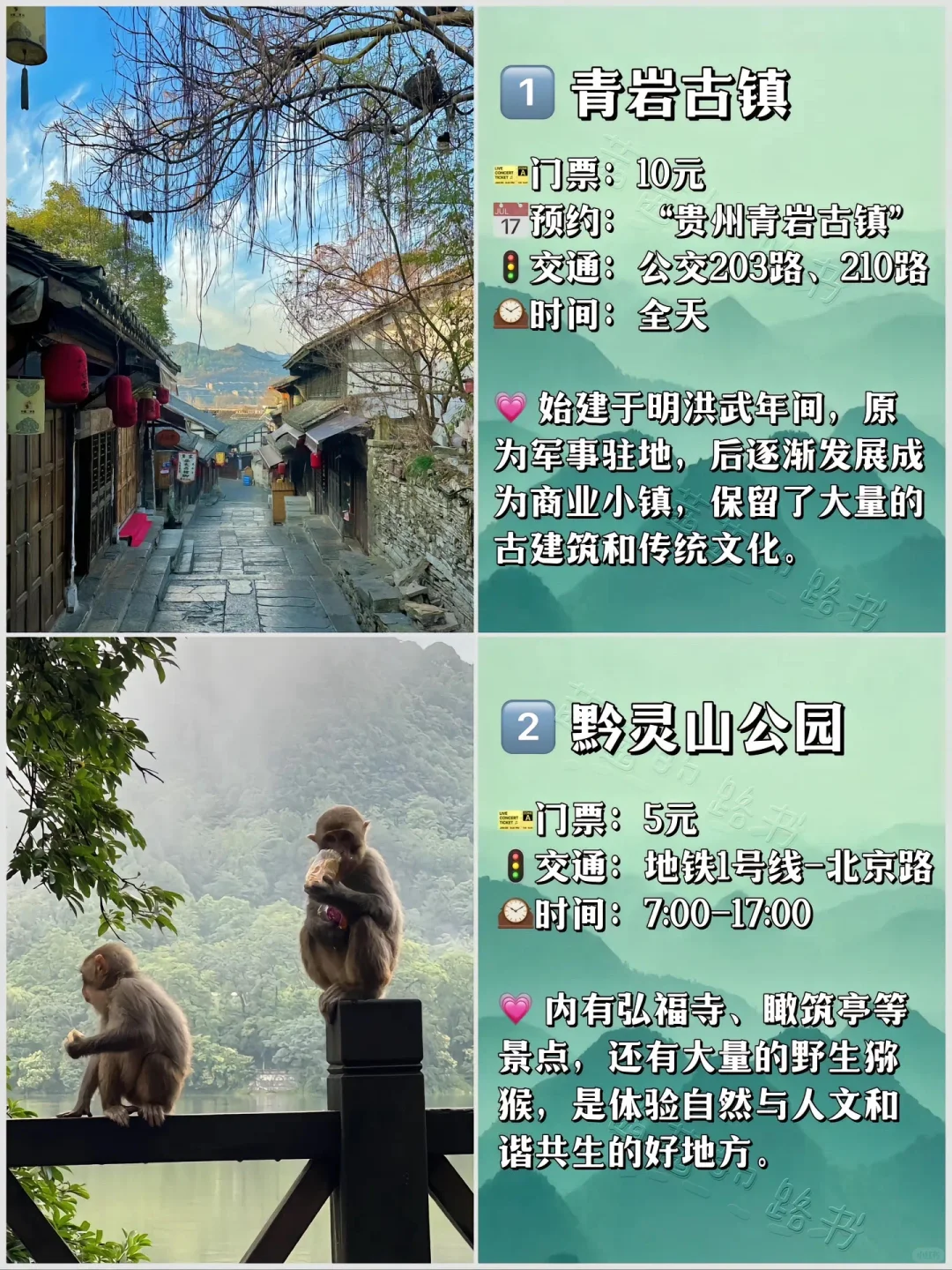 贵阳必去的几个景点