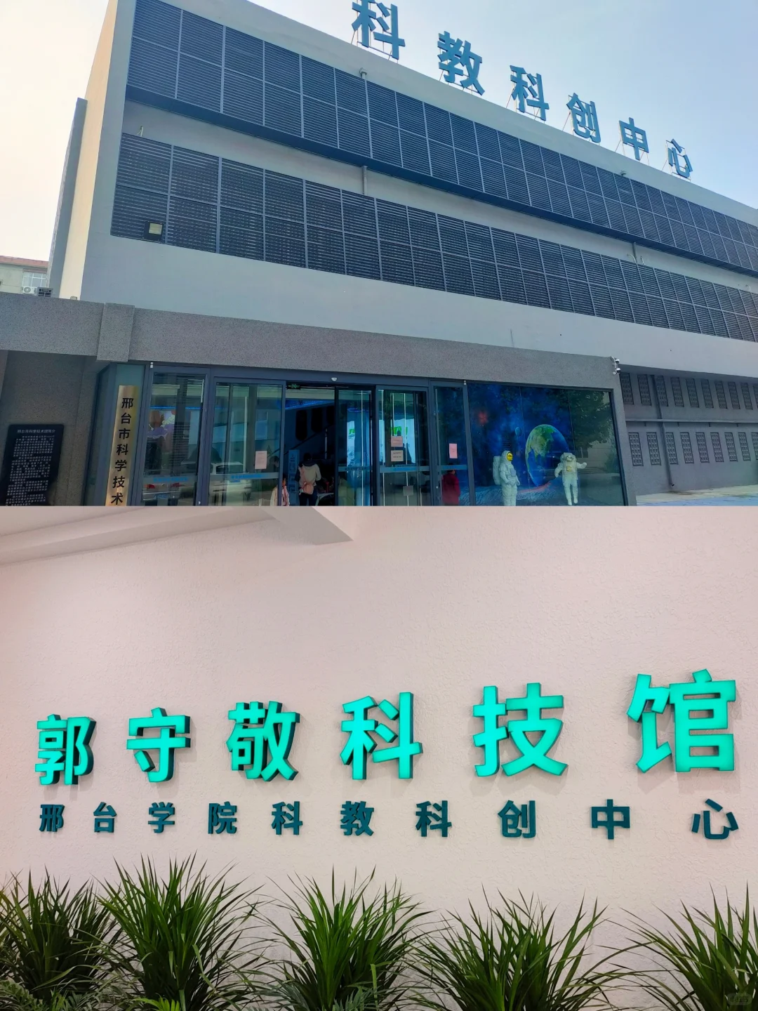 邢台！值得去的16个博物馆！全部免费