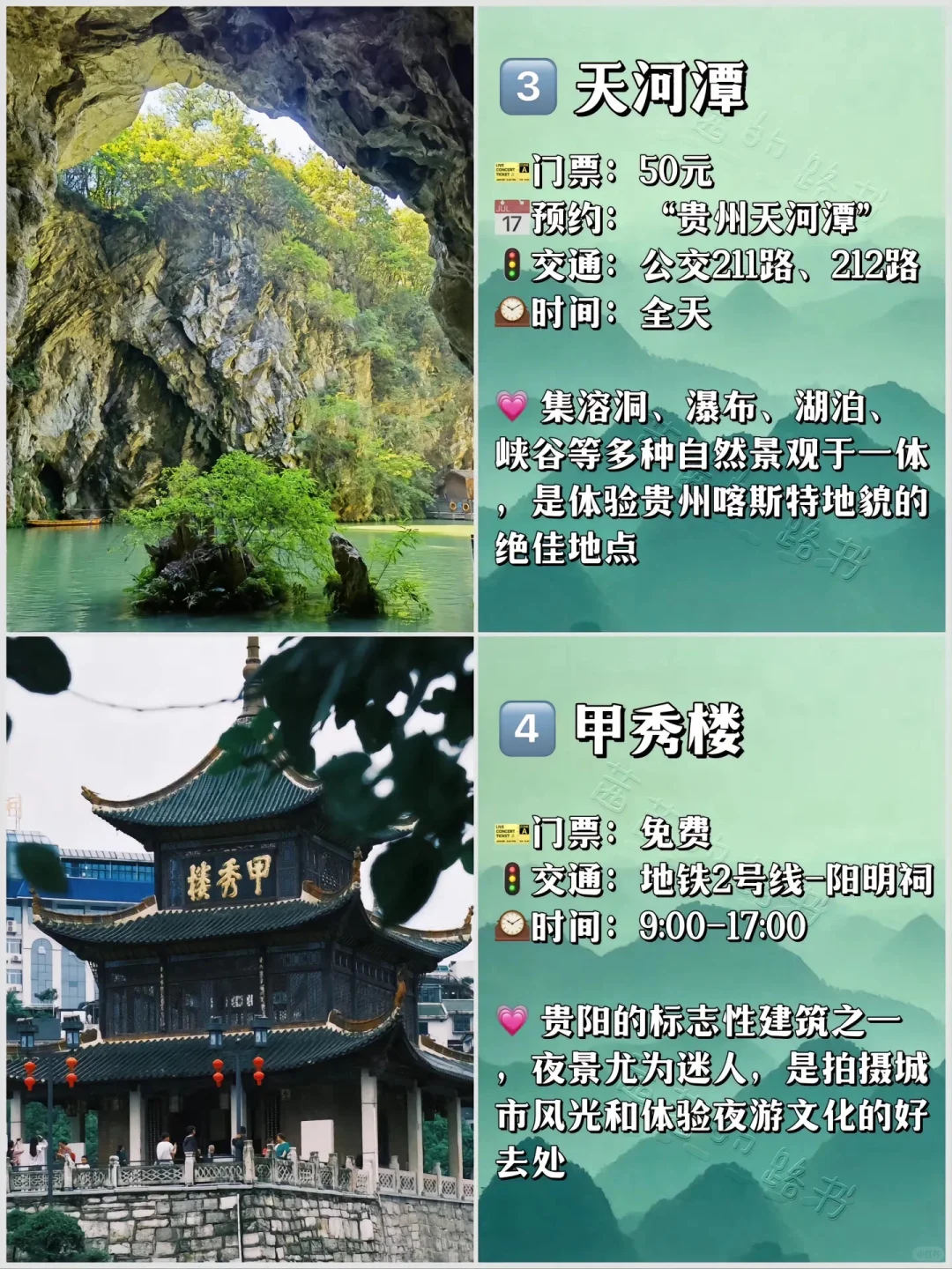 贵阳必去的几个景点