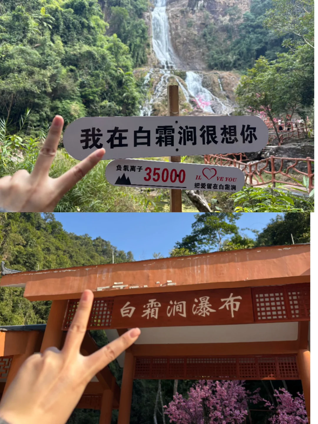 进山⛰️呼吸新鲜空气