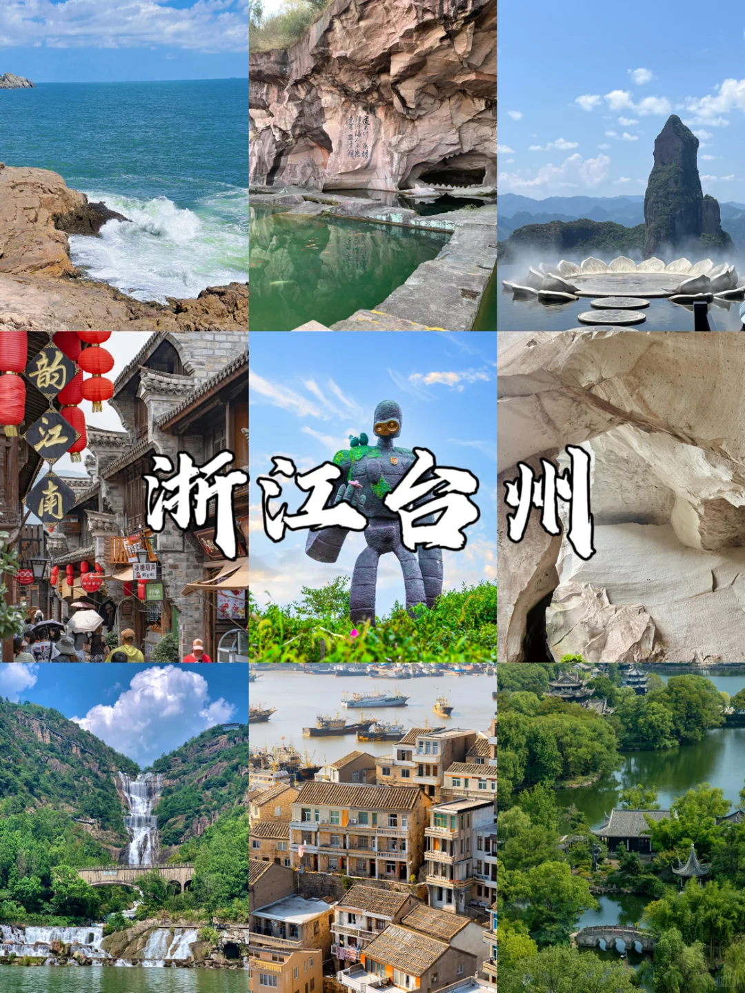 台州真的让人太痛了😭!