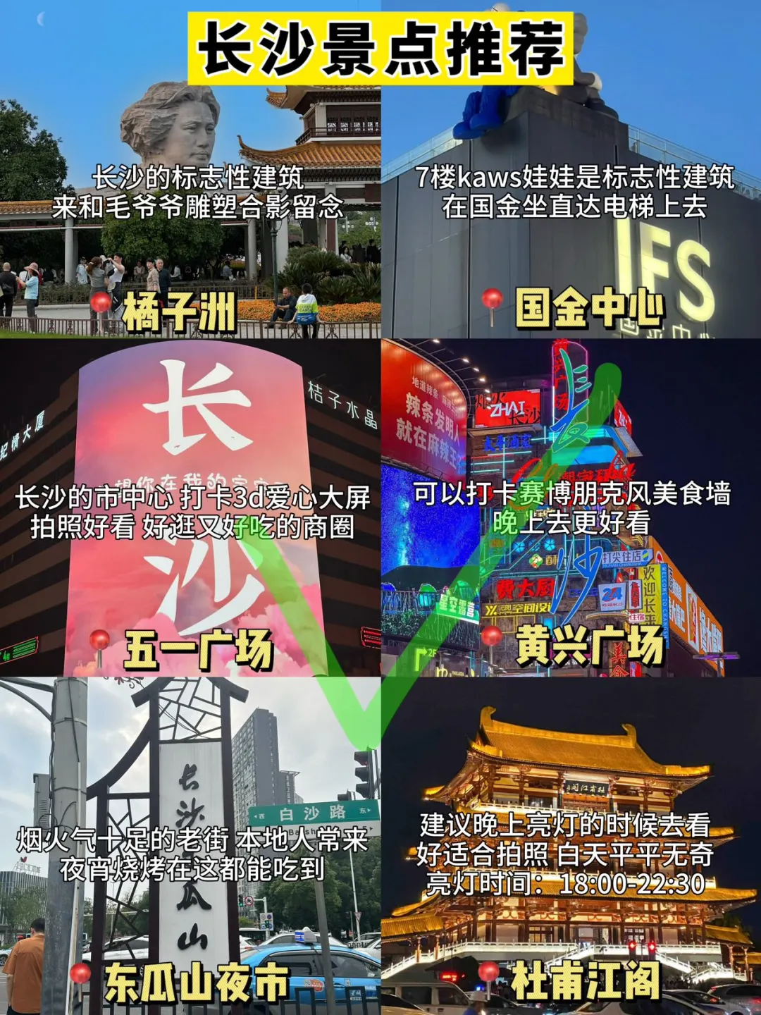 长沙2025年春节景区开放的最新通知！！！