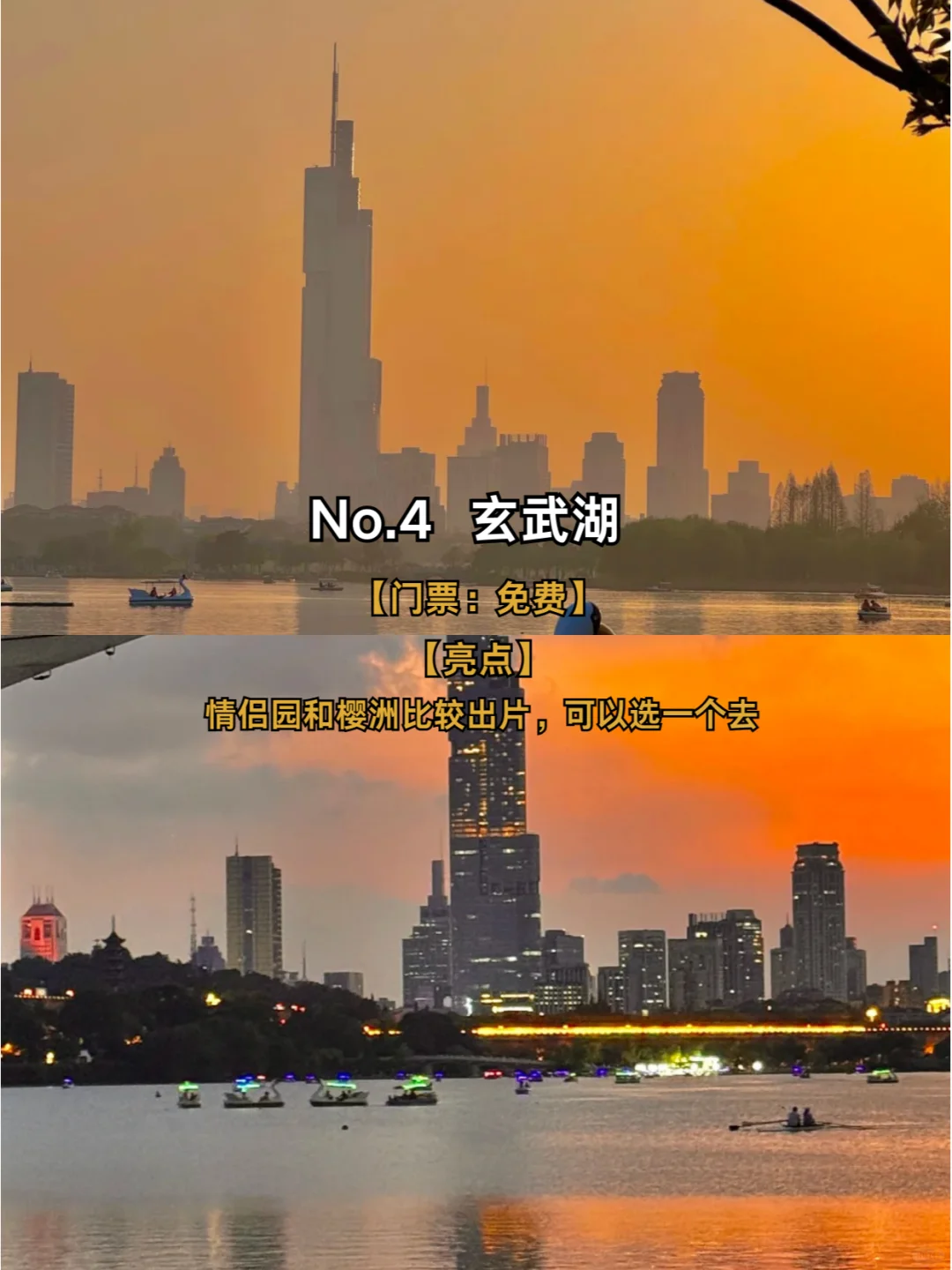 南京必去9大景点💡旅游前必看❗