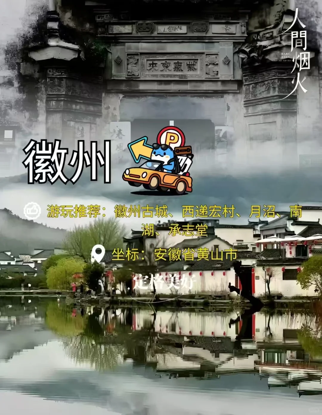 2024反向旅游：九个冷门城市的奇妙之旅🎈