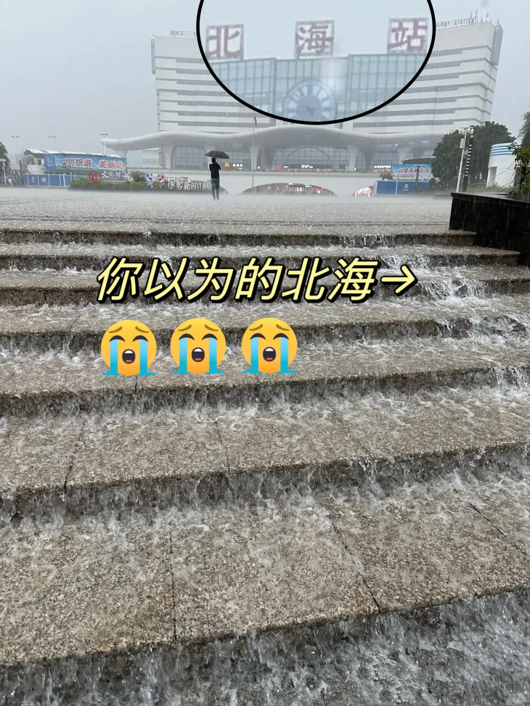 北海旅游真不是你想的那样！能劝一个是一个