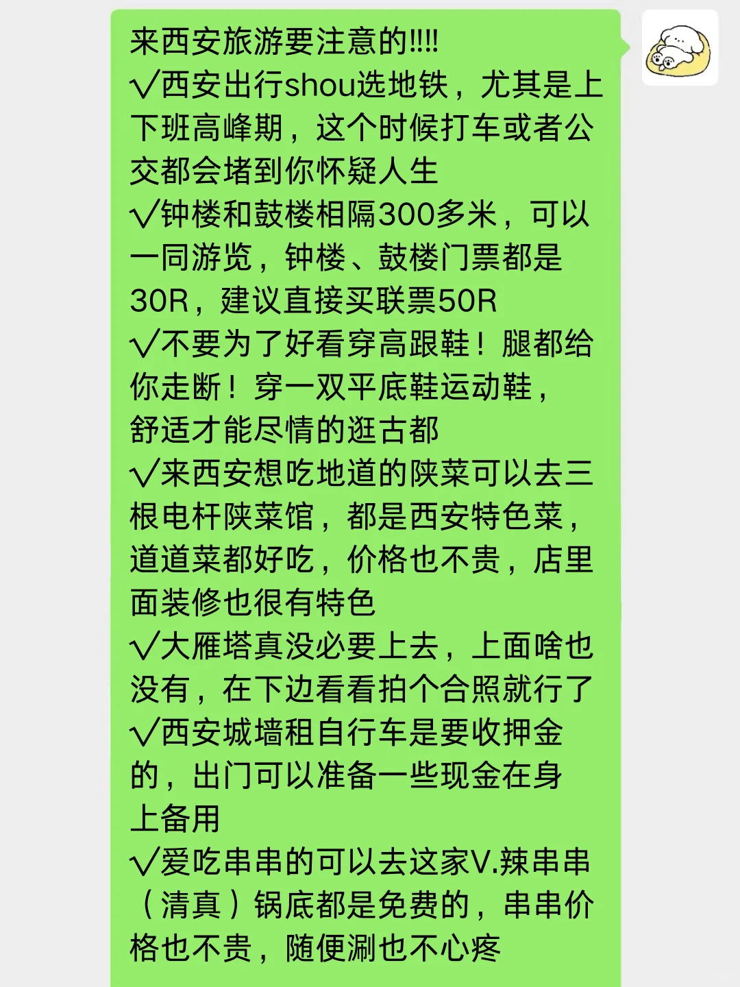 西安旅游真不是你想象的那样😡劝一个是一