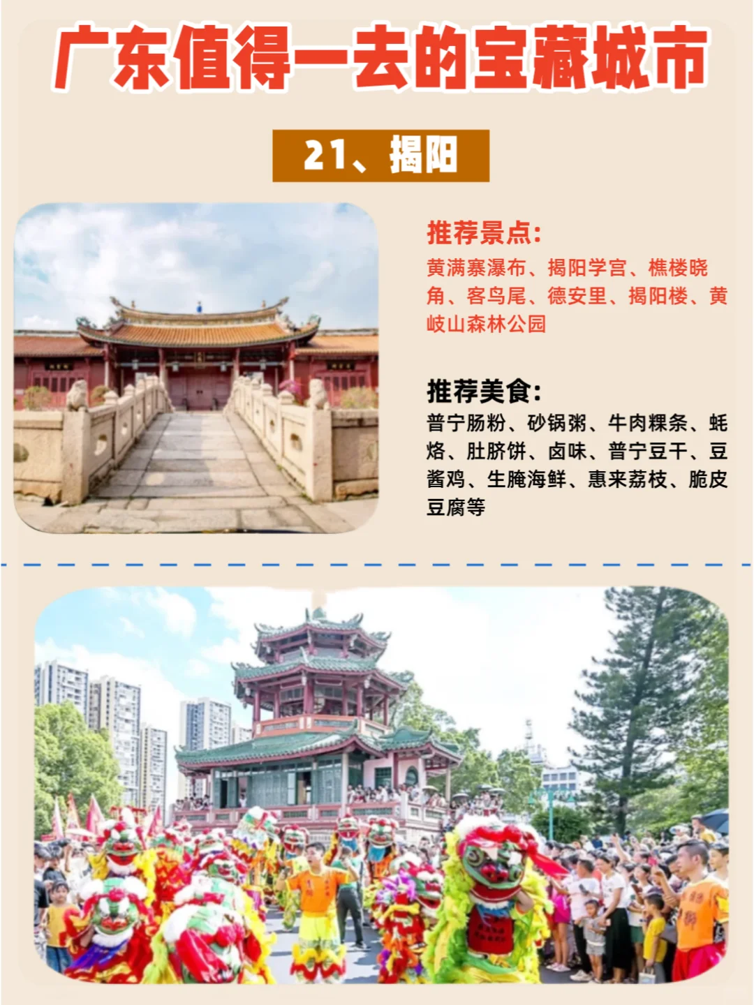 打工人和穷游必看|广东值得一去的宝藏城市