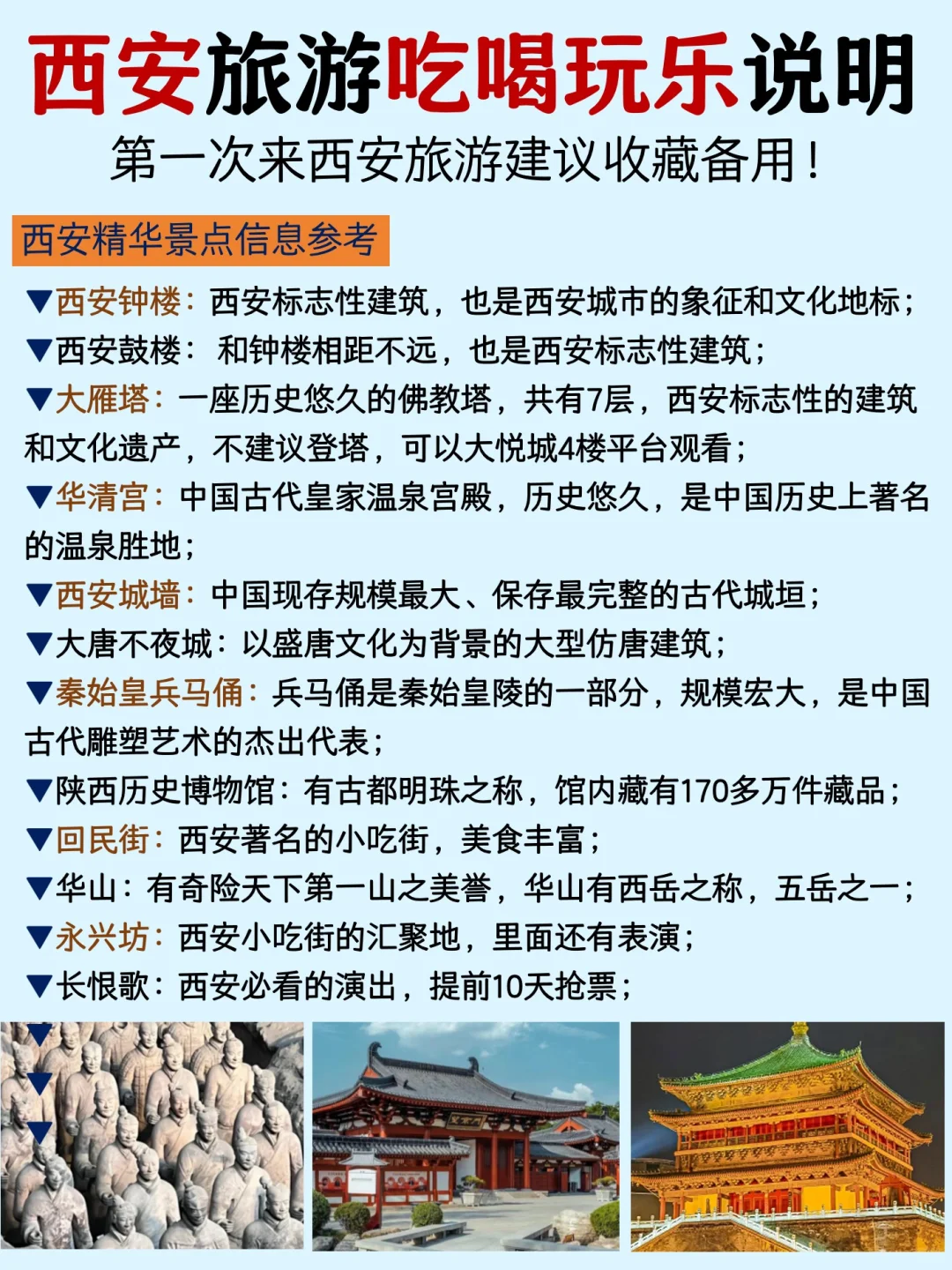 码住，西安春节景点预约时间表来了