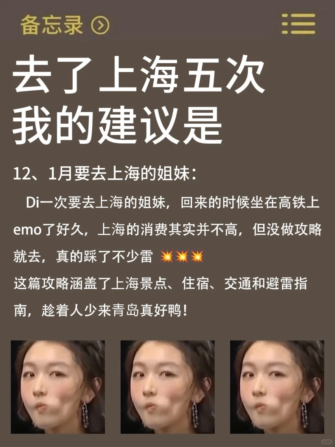 📍1.13上海已回，真被上海的天气折磨疯