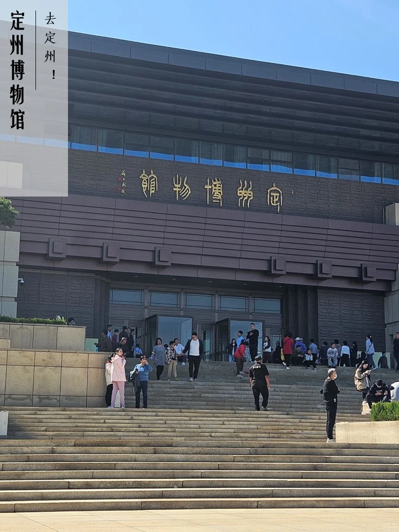 周末计划 | 河北定州一日游 北京周边闲逛