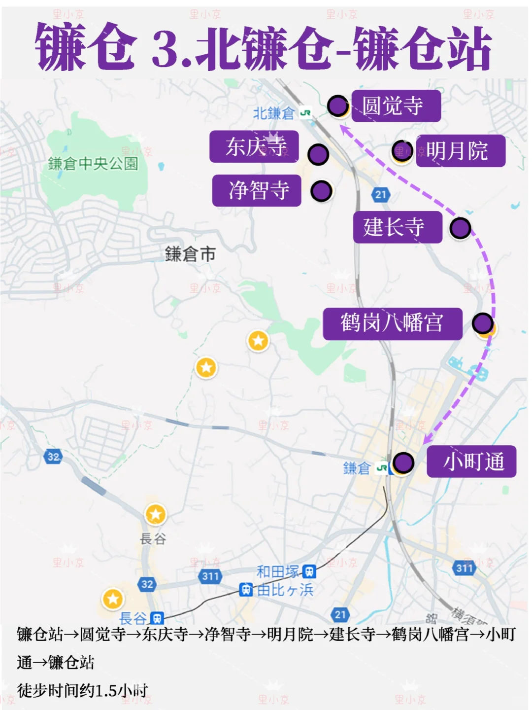 镰仓一日游｜景点➕路线⛩️来一场治愈之旅