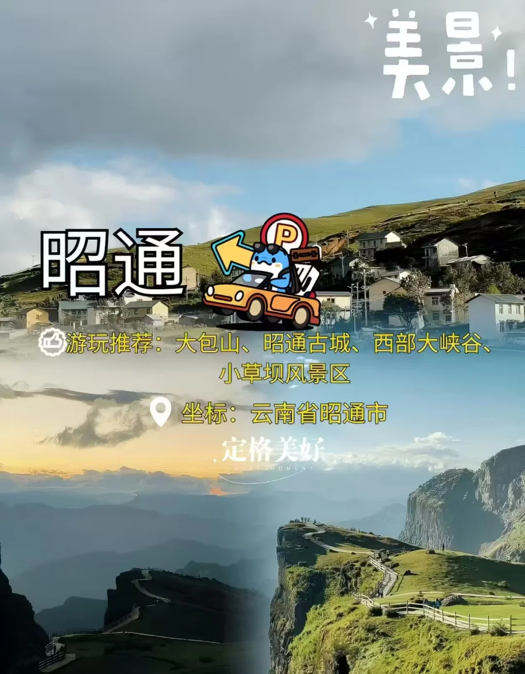 2024反向旅游：九个冷门城市的奇妙之旅🎈