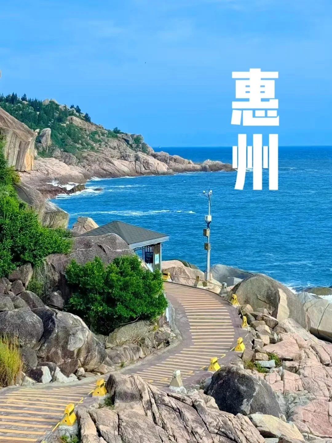 惠州这3个海边怎么选🤔看这篇就懂了