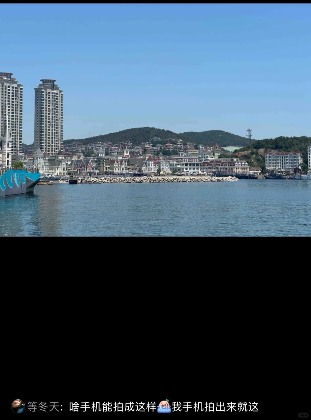 大连｜必去景点？真实的菱角湾