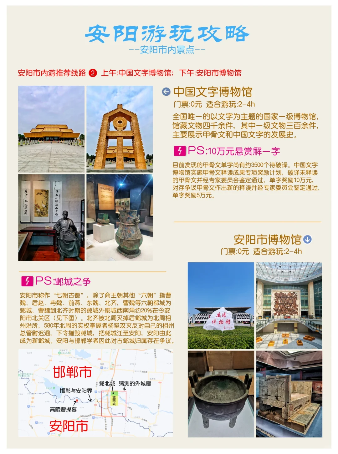 邯郸周边游：安阳旅行攻略