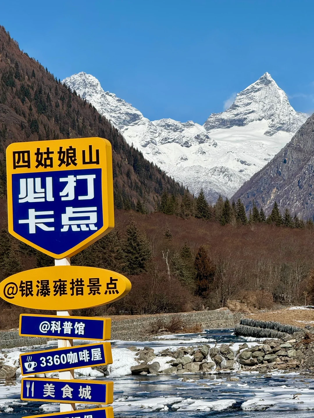 1.16 📍川西已回，live实况直出，劝退不了…