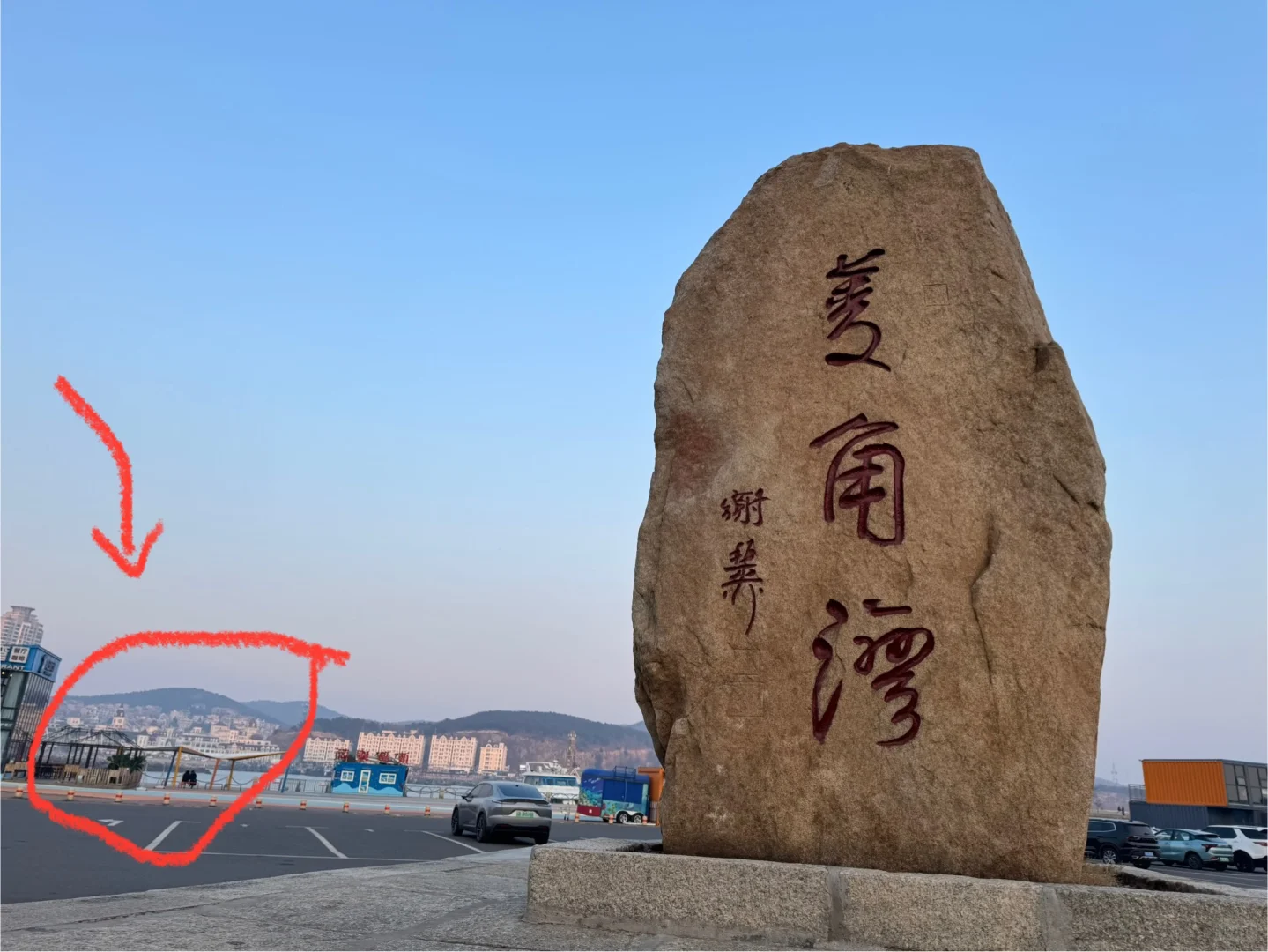 大连｜必去景点？真实的菱角湾