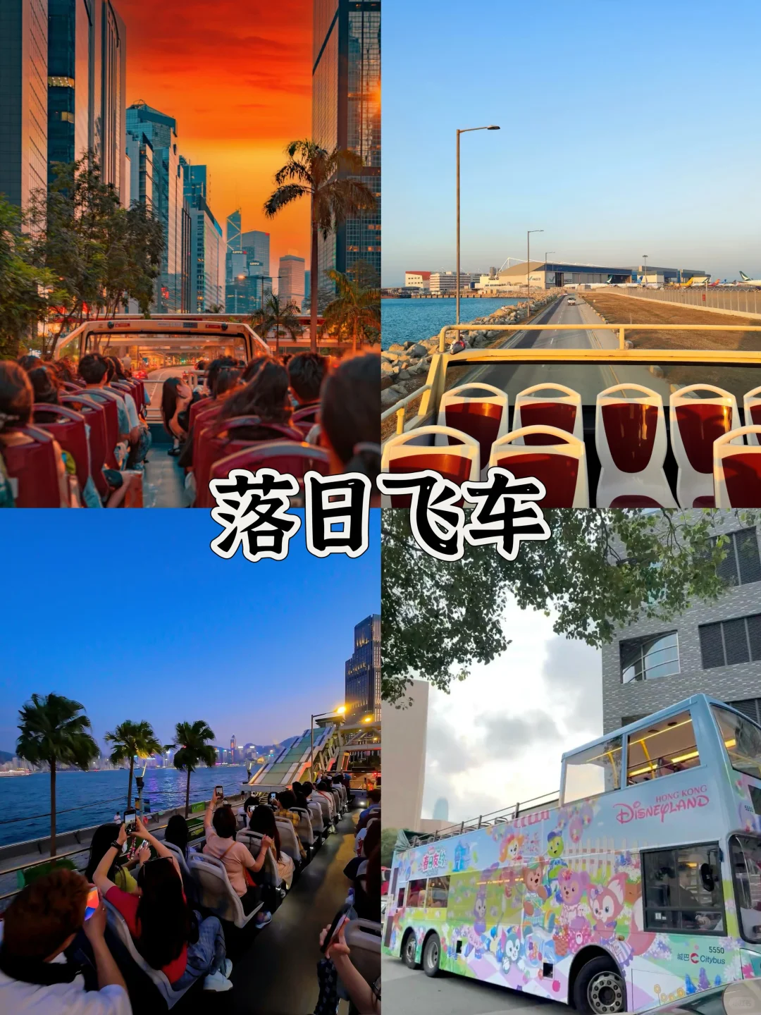 香港本地人必去的十大景点🔥