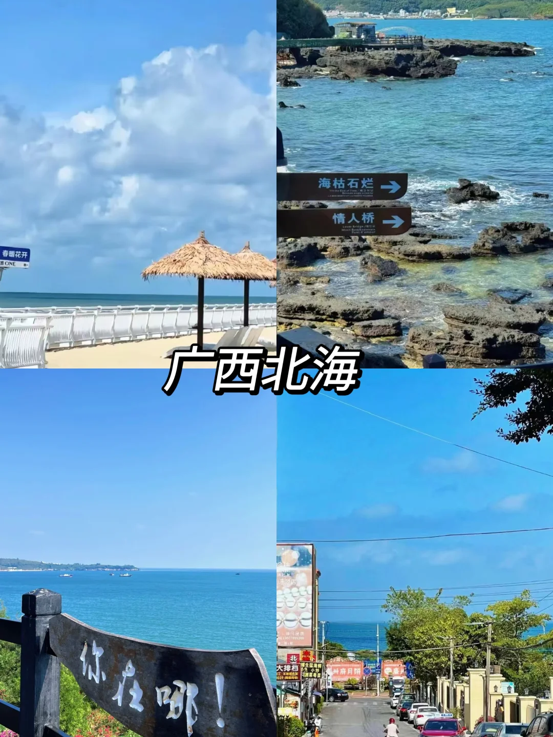 春节过年不回家😜码住这10个城市推荐