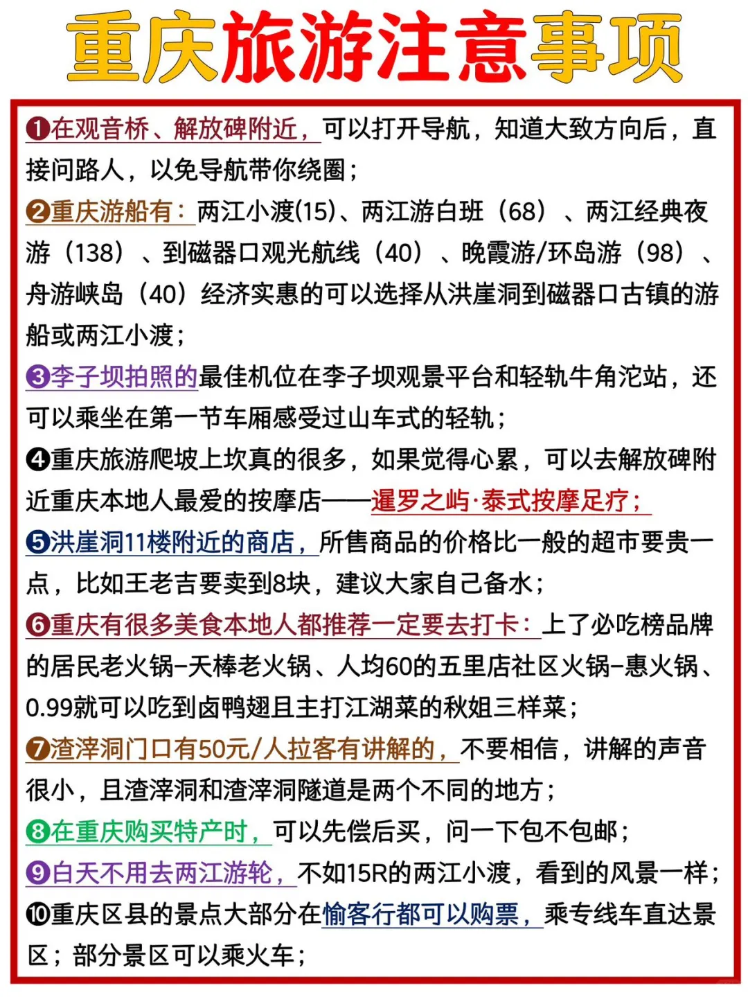 重庆除网红景点还🈶一些历史意义重大的景