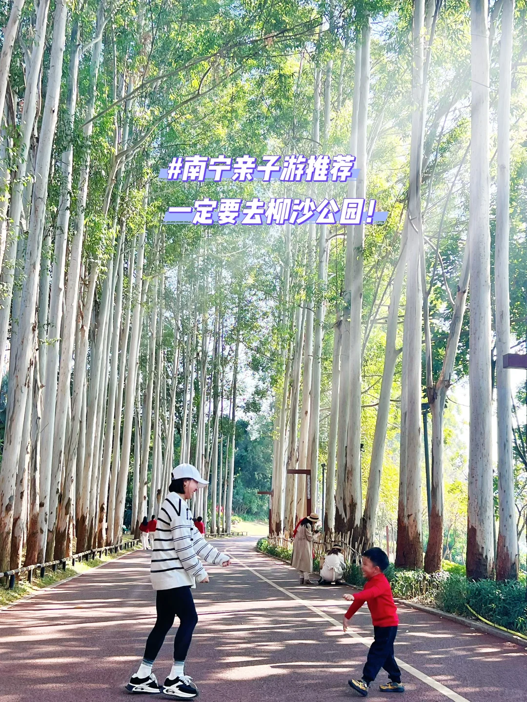 南宁亲子游遛娃地，强烈推荐这里