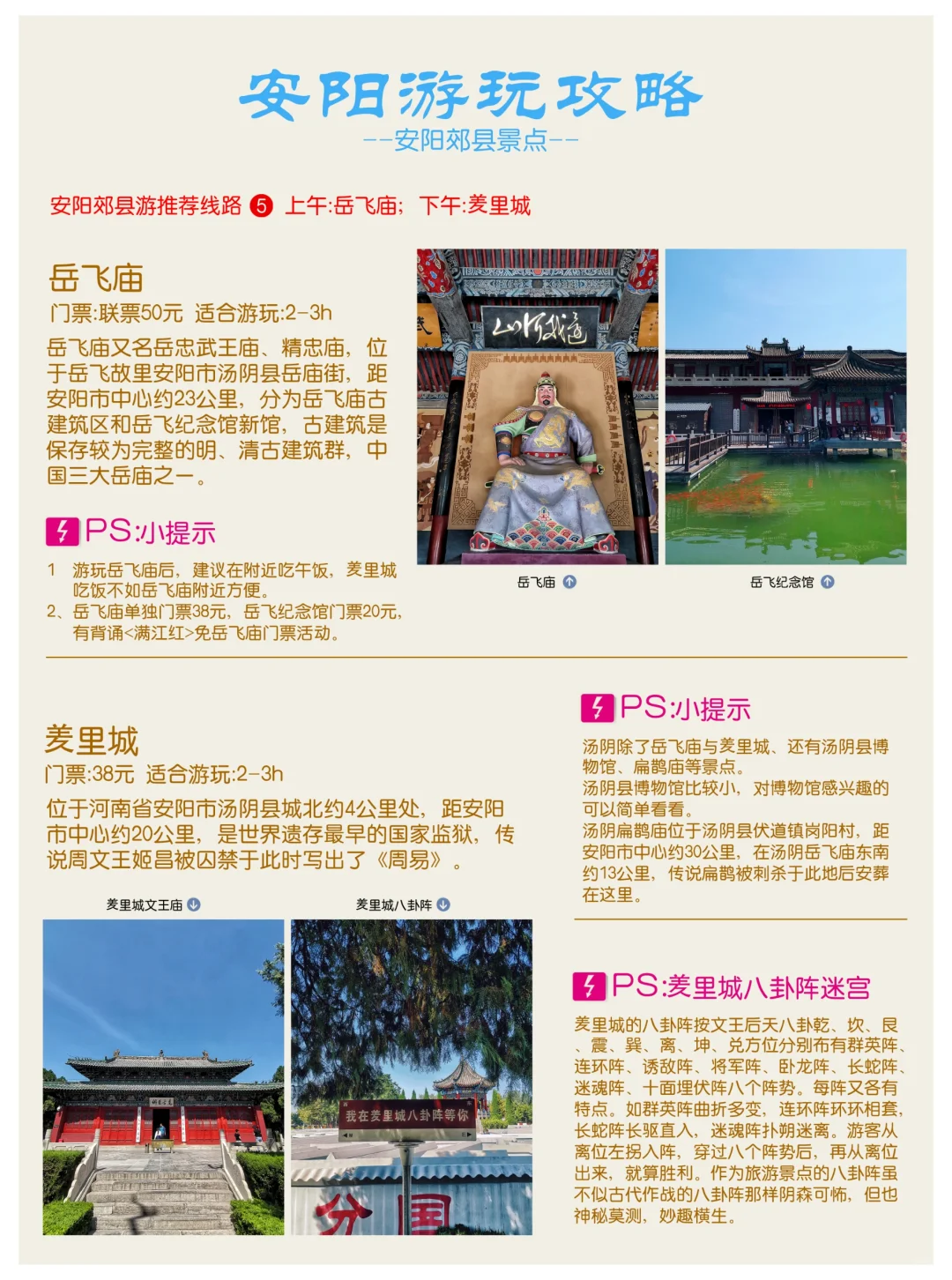 邯郸周边游：安阳旅行攻略