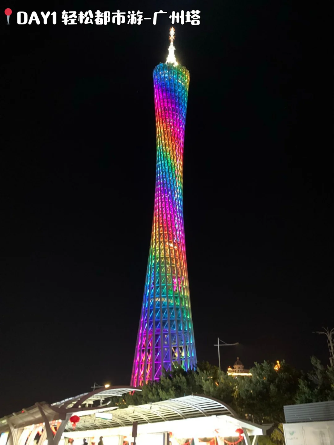 广州旅游攻略📍5天4晚跟着玩一定不会错!