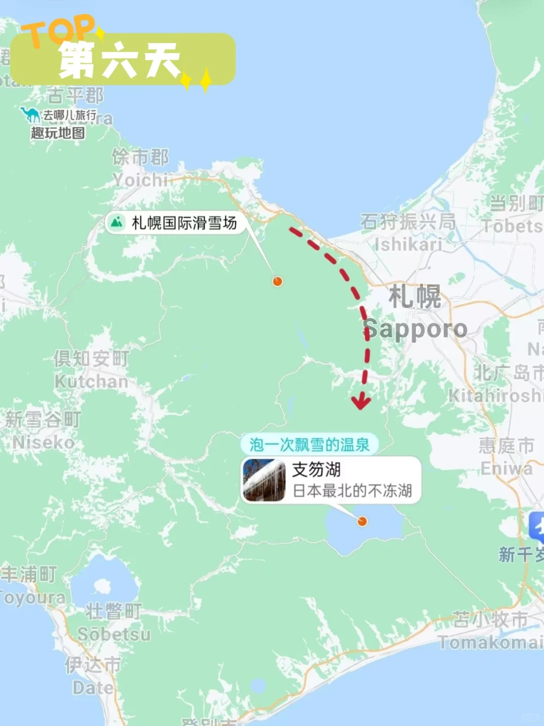 按头安利!6 天玩遍北海道,宝藏路线来了