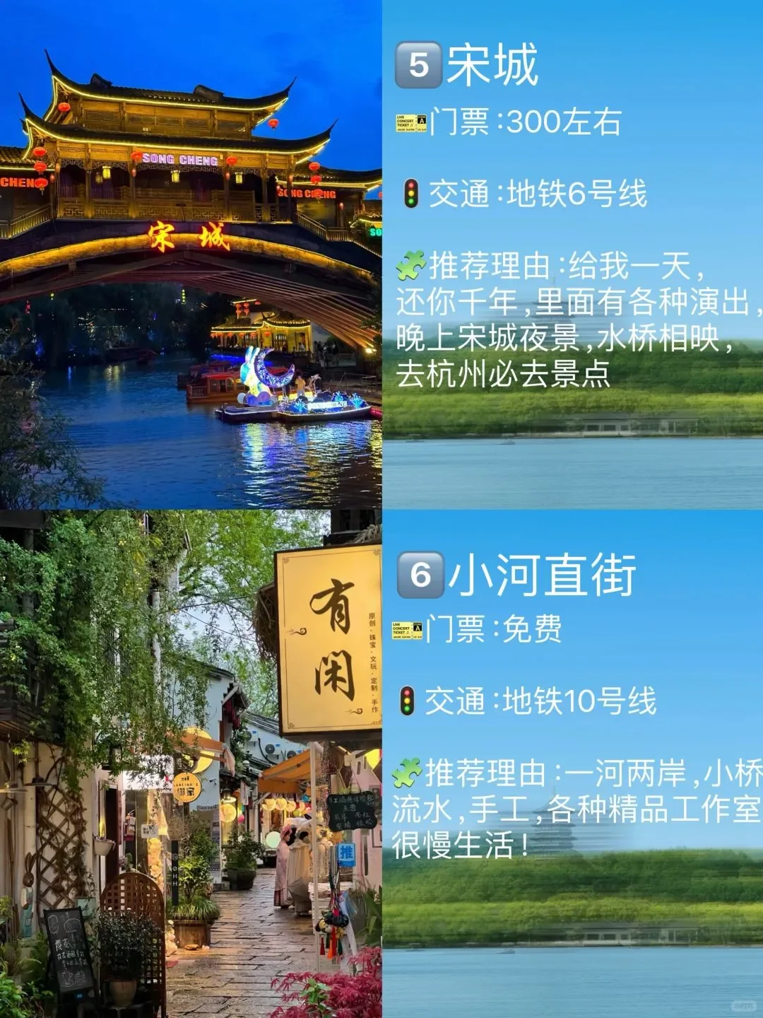 杭州必去9大景点❗❗❗旅游前必看❗